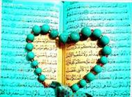 تحقیق عرفان و قرآن