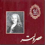 جلد نهم کتاب تاریخ تمدن ویل دورانت- متن انگلیسی و فارسی