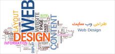 تحقیق طراحی و پیاده سازی وب سایت فروشگاه