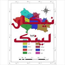 نقشه شهرستان های استان لرستان