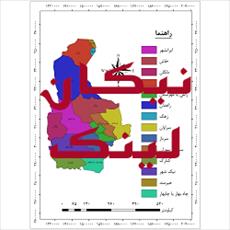 نقشه شهرستان های استان سیستان و بلوچستان